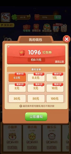 阿伟弹力球游戏截图3