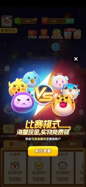 阿伟弹力球游戏截图2