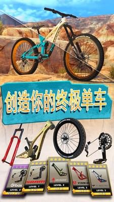 极限自行车2游戏截图3