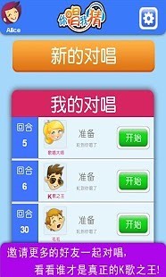 你唱我猜游戏截图4