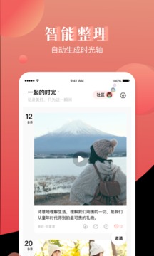 宝宝树小时光软件截图2