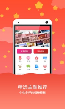 音乐相册精灵软件截图1