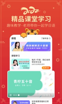 日语五十音图软件截图4