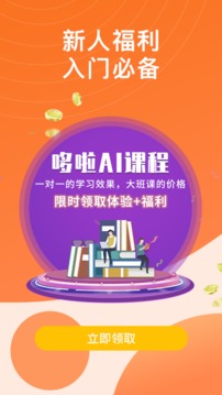 哆啦日语软件截图3