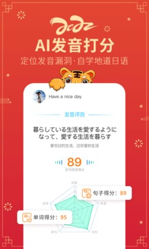 日语五十音图软件截图1