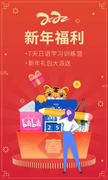 日语五十音图软件截图2