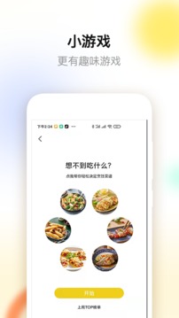 ROKI智能烹饪软件截图2