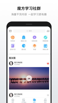 英语魔方秀软件截图2