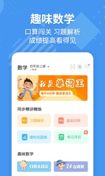 E英语宝软件截图3