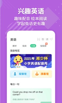 E英语宝软件截图1