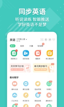 E英语宝软件截图4