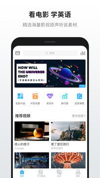 英语魔方秀软件截图1