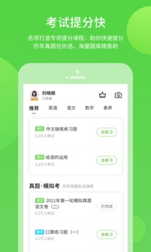 川教学习软件截图4