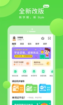 川教学习软件截图3
