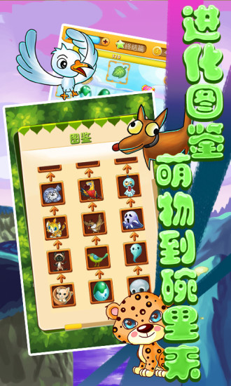 求合体游戏截图2