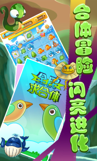 求合体游戏截图1
