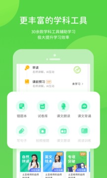 川教学习软件截图1