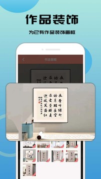 书法笔划造字软件截图3