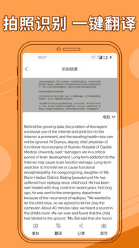 图片文字提取器软件截图4