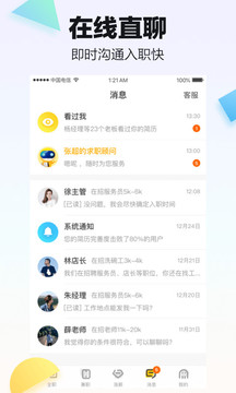 斗米软件截图1