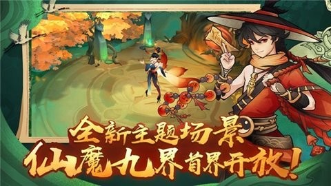 新仙魔九界游戏截图2