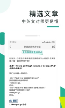 阿卡索口语秀软件截图2