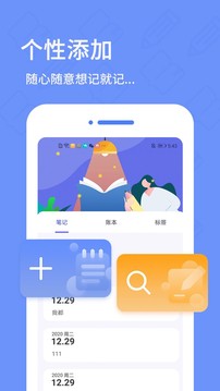 日记本软件截图4