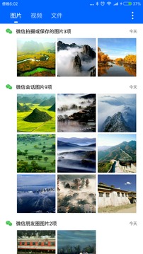微拾软件截图1