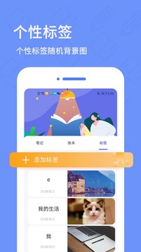 日记本软件截图3