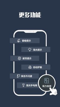 夜间模式软件截图4