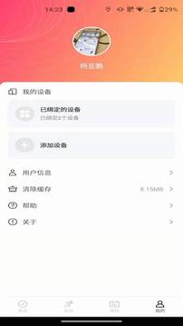 联想运动健康软件截图2