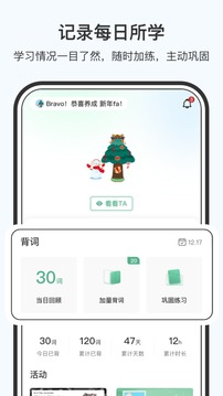 小吉背单词软件截图1