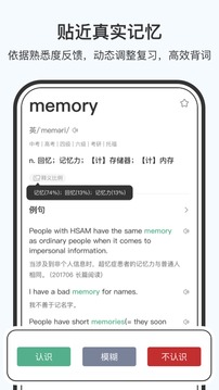 小吉背单词软件截图3