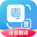 粤语翻译软件图标