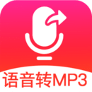 语音导出MP3软件图标