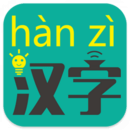 汉字转拼音软件图标