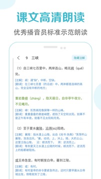 初中语文课堂软件截图4