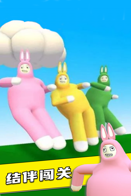 超级疯狂兔子人破解版游戏截图3