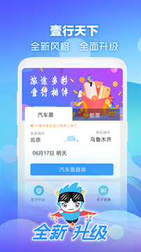 壹行天下软件截图3