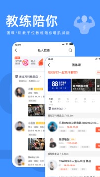 乐刻运动软件截图2