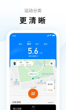 小米运动app软件截图3