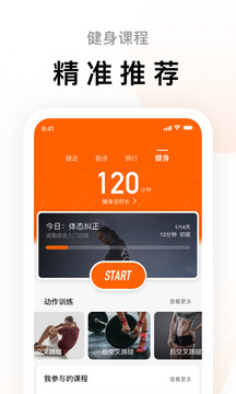 小米运动app软件截图1