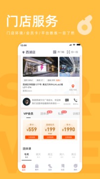 乐刻运动软件截图3