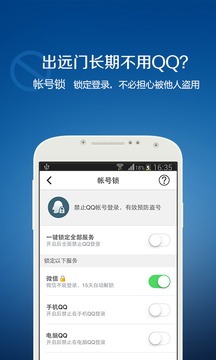 QQ安全中心app软件截图1