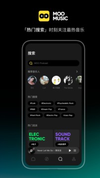 MOO音乐app软件截图1