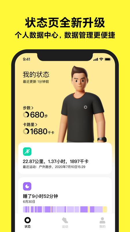 小米穿戴Lite软件截图2