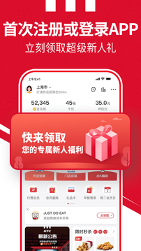 肯德基app软件截图4