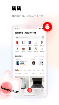 转转app软件截图3