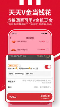 肯德基app软件截图2