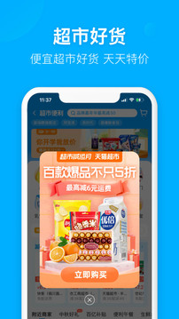 饿了么app软件截图2